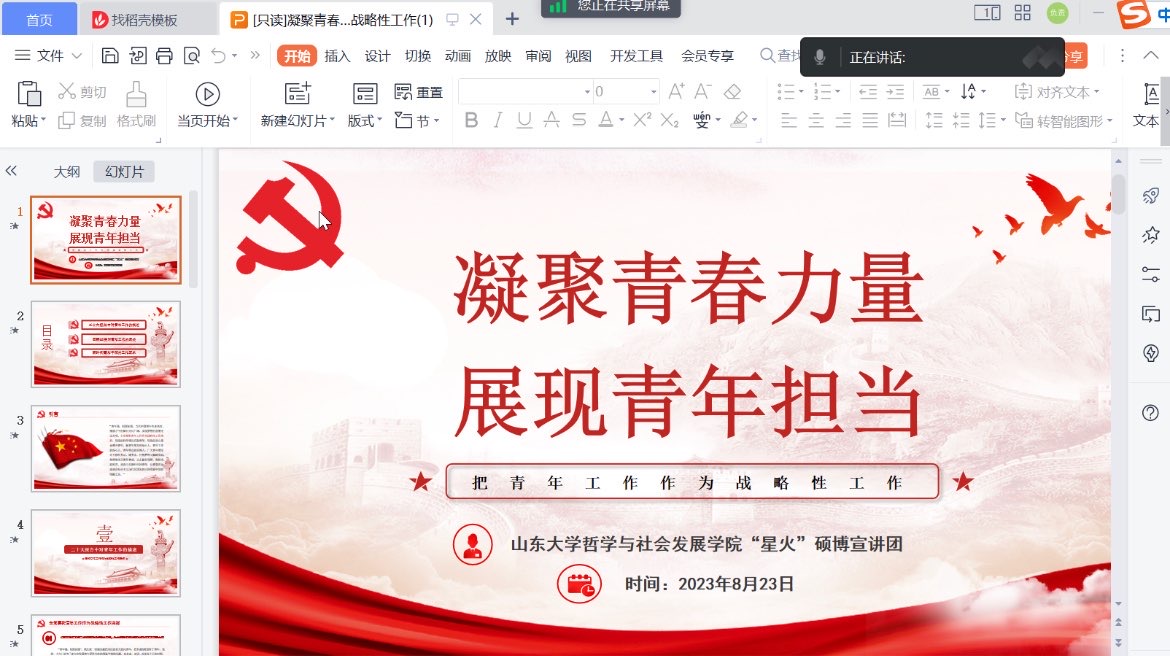 ɽ�|��W(xu��)�܌W(xu��)�c���(hu��)�l(f��)չ�W(xu��)Ժ���ǻ𡱴T�����v�F(tu��n)��������ɲ��_(k��i)չ���v