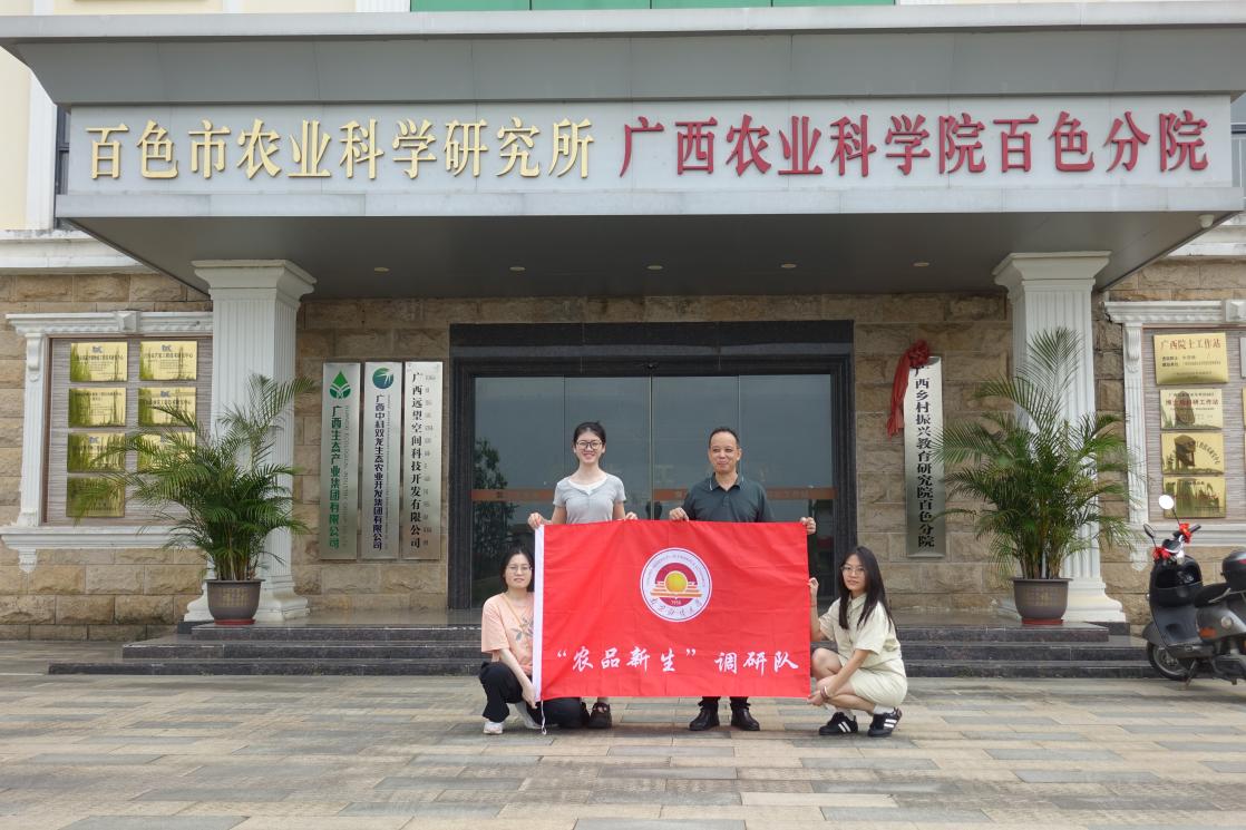 �Ͼ�ؔ(c��i)��(j��ng)��W(xu��)���r(n��ng)Ʒ�������F(tu��n)�(du��)�����{(di��o)�мo(j��)��(sh��)���Ƽ��x���r(n��ng)�I(y��)���Ļ������l(xi��ng)�����d